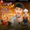 About Tane Puchi Paglu Bharvu Song